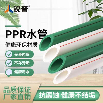 ppr冷热水管4分20 6分25 1寸32自来水管管件热熔管水管接头配件