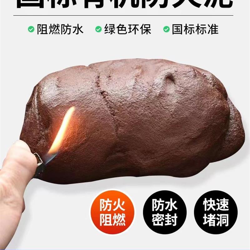 有机防火泥防火胶泥阻燃材料电缆电线防火泥,老鼠泥