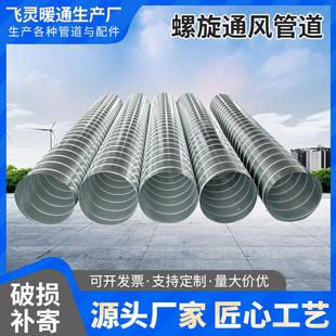 304不銹鋼201鍍鋅白鐵皮通風(fēng)管道排風(fēng)排煙排氣保溫除吸塵螺旋風(fēng)管