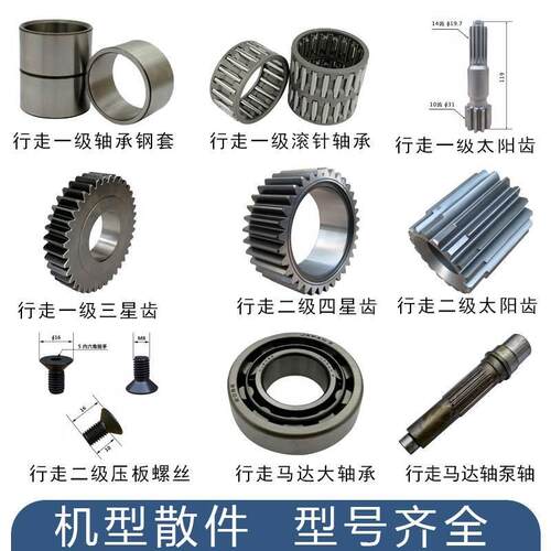 山东临工E680F行走一级二级太阳齿行星齿轴承钢套马达轴压板螺丝