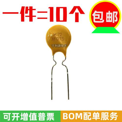 RXEF075 印 XF075 PPTC自恢复保险丝 0.75A 72V直插代替 JK60-075