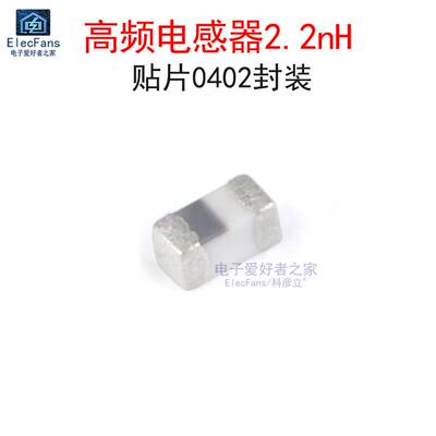 (20个)贴片0402高频电感器2.2nH 大电流900mA MLG1005S2N2ST000