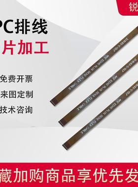 03间距黄色同反向FPC软排线15P/17/25/31/33/37/39/45/51PIN芯