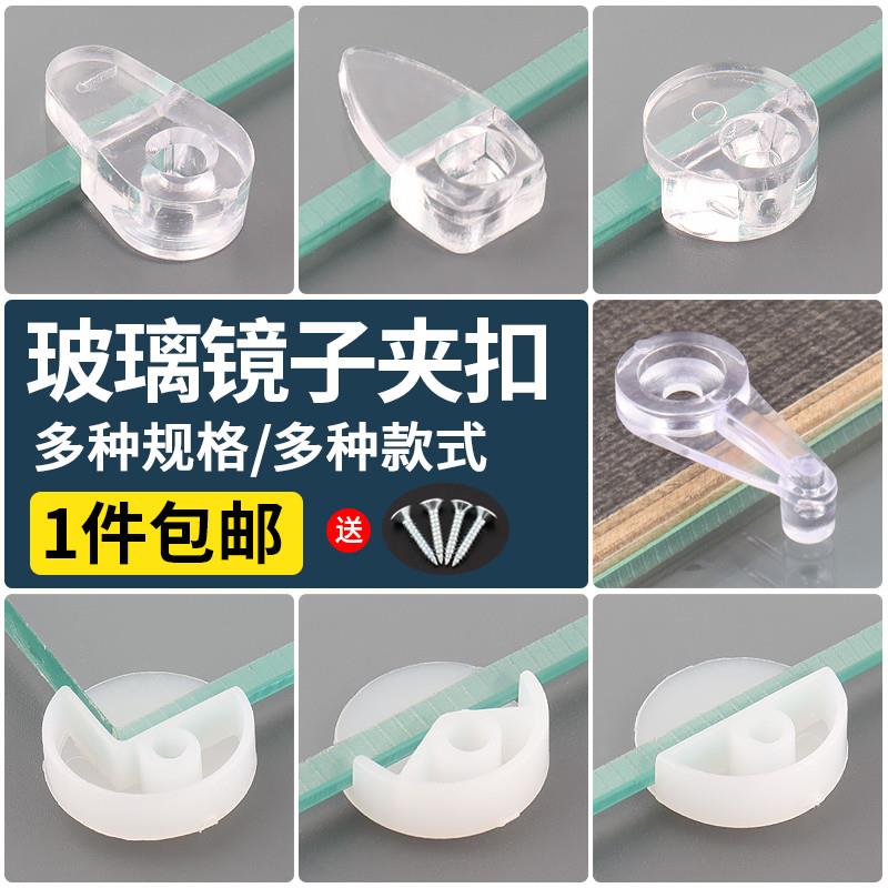 衣柜镜子扣片透明塑料扣件衣橱柜门玻璃夹扣亚克力固定配件卡扣