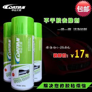 除胶汽车玻璃家用去胶水去粘黏胶不干胶清除剂去除清洗神器去胶液