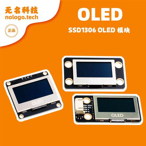 096寸 13寸 12864显示屏OLED模块 IIC液晶 SSD1306 驱动SSD1306
