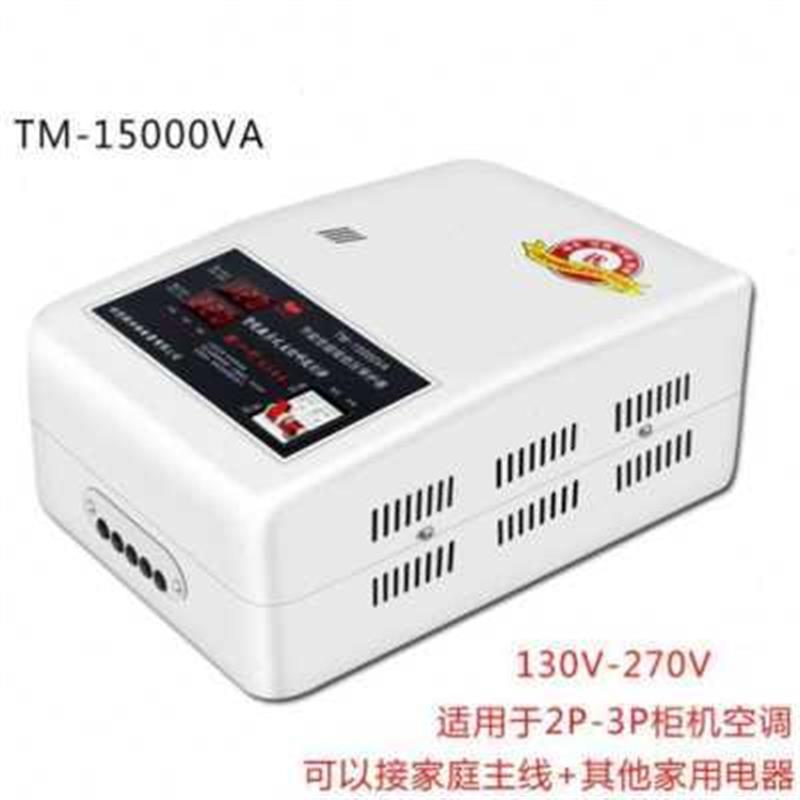 爆品稳压器全自动家用220V1500w00w空调冰箱稳压器6800W大功率家