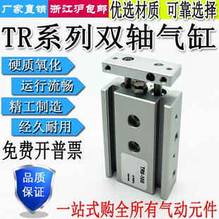 气动双轴双杆气缸TR6/10/15/20/25/32X10X15X20X25X30X35X40X50S