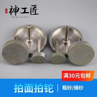 拍砣粗细砂电动磨头拍面砂轮E针去皮打胚磨皮打磨玉雕工具6.0杆