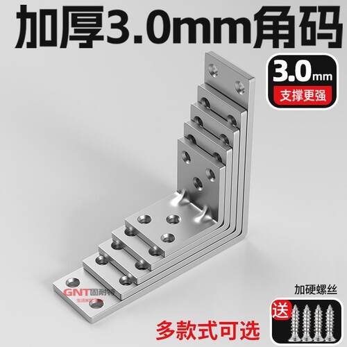 加强角码大号直角加厚优质家具90度角铁家具连接件角马三角铁家用