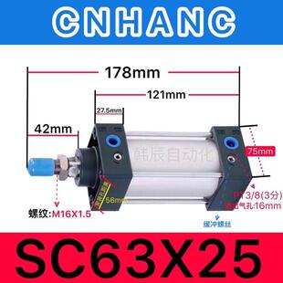 气动气缸SC63*25X50X75X100X150X200X250X300X350X400X450X500-S