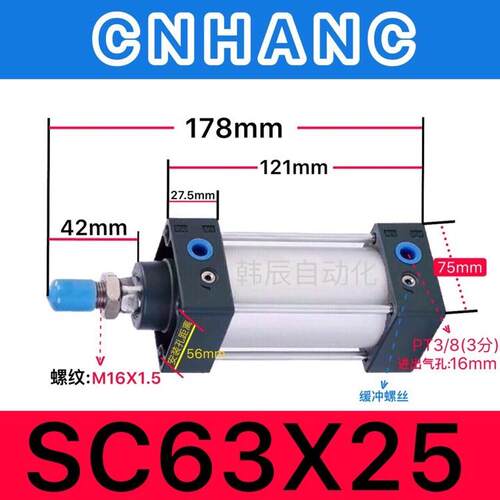 气动气缸SC63*25X50X75X100X150X200X250X300X350X400X450X500-S