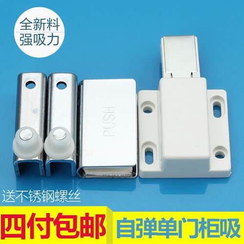 美恬牌加厚玻璃柜门吸塑料玻璃单门磁碰橱柜门碰珠开关自弹强磁吸