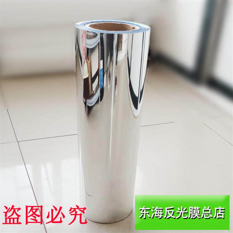 uv新款镜面反光膜软膜灯箱自粘屋顶阳光反射膜太阳灶材料反光片图片