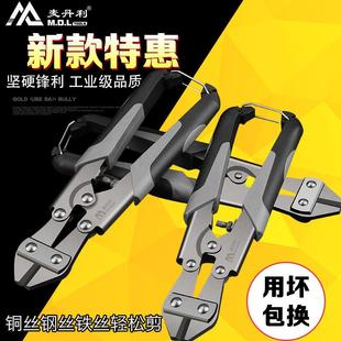 德国断线钳8寸大力破坏钳子剪钢筋剪铜丝钢丝钢筋剪断器剪锁工具