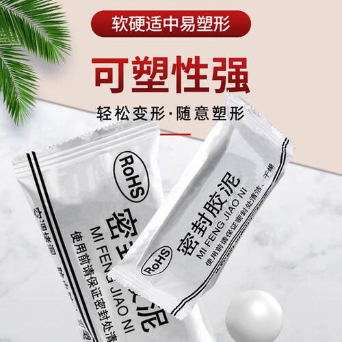 空调孔密封胶泥下水道堵洞下水管防漏水神器防水防霉白色堵塞泥