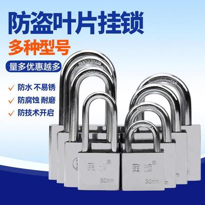 白钢挂锁通开锁户外大门防水锁宿舍锁车筐车位锁电动车筐锁货车锁