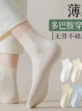 【5双装】无骨袜子女短袜夏季薄款棉袜防臭月子袜多巴胺学生女款