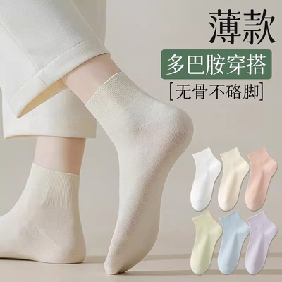 【5双装】无骨袜子女短袜夏季薄款棉袜防臭月子袜多巴胺学生女款