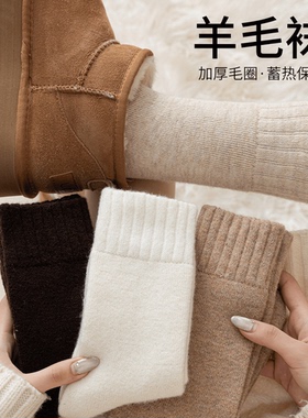 袜子女加绒加厚毛圈含羊毛冬中筒袜东北发热保暖抗寒松口长筒袜