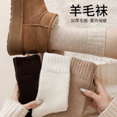 袜子女加绒加厚毛圈含羊毛冬中筒袜东北发热保暖抗寒松口长筒袜
