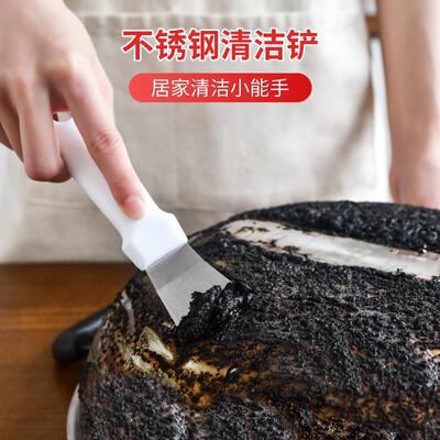 多用途清洁铲子家用不锈钢油烟机锅壳铲重油冰铲冰箱除霜清洁工具