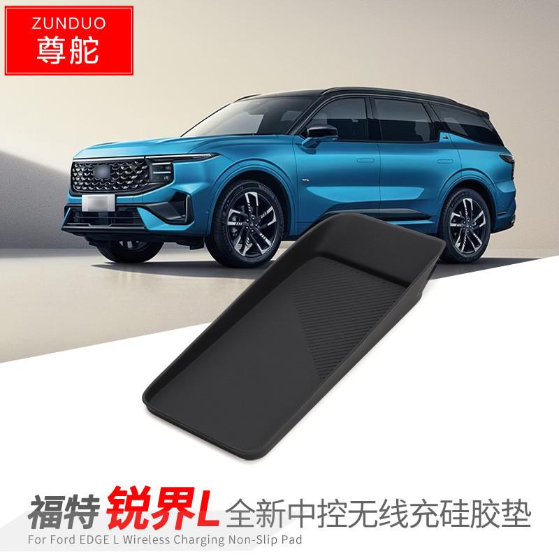 专用福特锐界L汽车储物盒内饰车内外观改装配件装饰品用品2023款图片