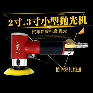 丰锐2寸3寸气动砂纸机抛光机偏心同心小型气动打磨机打蜡机研磨机