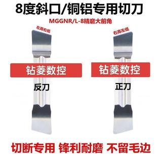 斜口数控切刀片铜铝塑料用MGGN300R切断刀片车床割刀刀粒铝用切刀