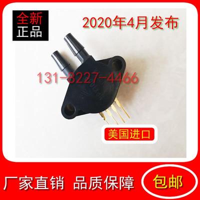 Freesecal原装MPX10DP压力传感器洗衣洗脱机水位变送器感应器现货