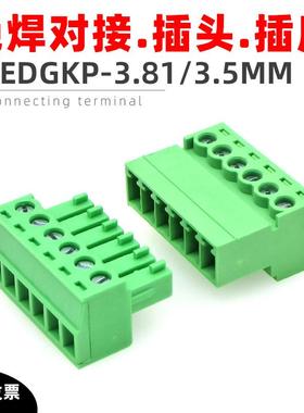 JM15EDGKP381mm免焊对接空中对插接线端子KF2EDGRK公母整套
