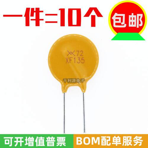 RXEF135 印 XF135 X72 PPTC自恢复保险丝72V 1.35A 代替 JK60-135