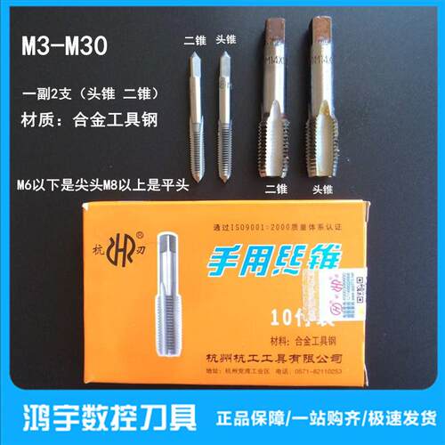 细牙手用丝锥丝攻M8M14M16X1.5M18X1.5M20X1.5M22M24X1.5M27X2M30