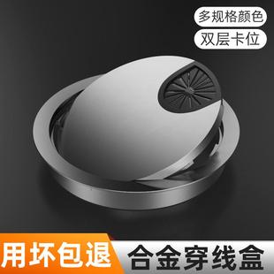 饰圈过线盒洞口线孔盖圆集线盒 金属电脑办公桌面穿线孔盖板合金装