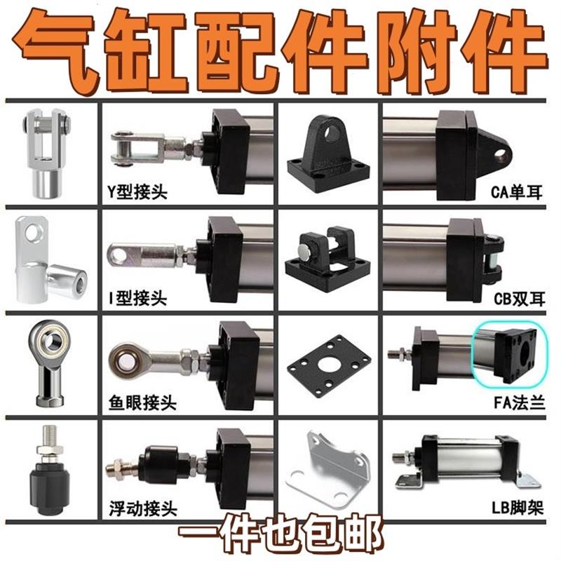 SC气缸标准附件大全连接件配件I/Y/CA/CB/FA/LB底座法兰鱼眼接头I图片