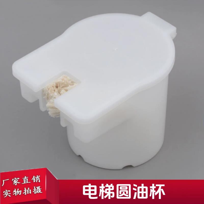 通用型电梯油杯圆导轨油盒棉线毛线轿厢接油壶适用三菱奥的斯通力图片