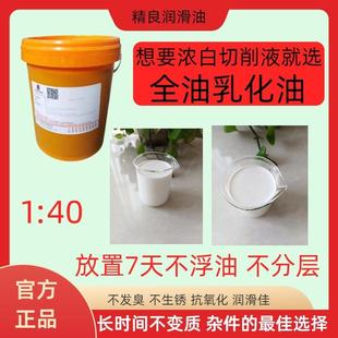 车床用切削除臭剂液水溶性防锈皂化油加工中心乳化油套丝机润滑