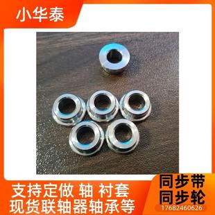 1012 非标定做不锈钢带肩轴承推卸衬套内径6外径10法兰带挡边T型8