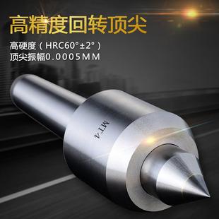 车床高精密防水防尘回转顶尖莫氏活络顶针模具数控回转活动顶尖
