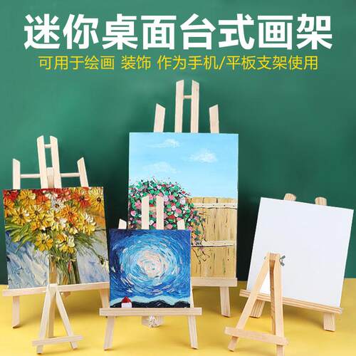 迷你桌面台式画架木质折叠油画板桌上支架式素描三角架儿童小画架