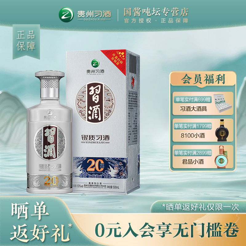 ϰ�ơ��ٷ���Ȩ������ϰ��(������)53��500ml��ƿ�����Ͱ׾�