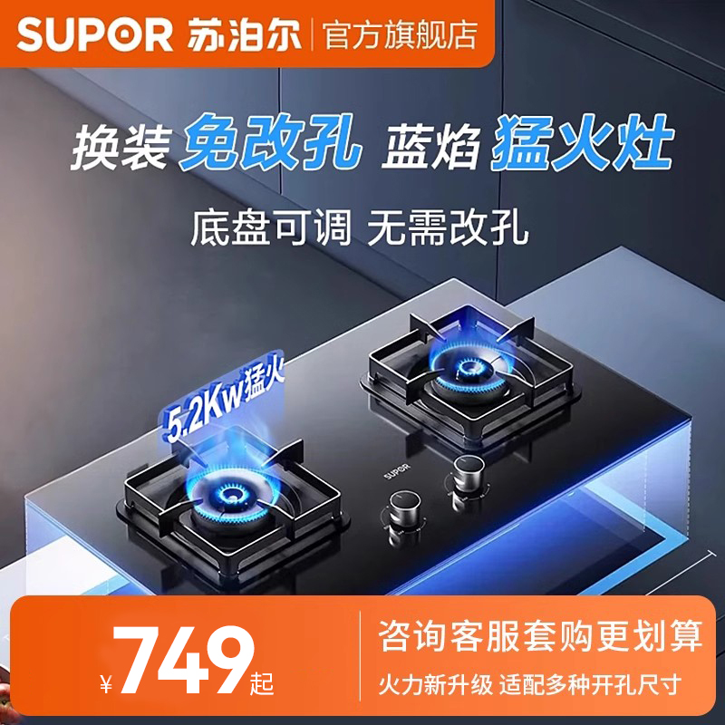 mb17烟灶火力新升级苏泊尔