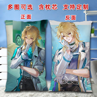 鸣潮陆赫斯抱枕二次元周边长方形双面睡觉枕头靠垫定制2way枕套
