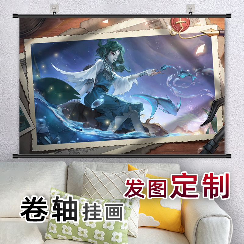 第五人格渔女格蕾丝周边卷轴挂画二次元海报墙挂画定制来图定做