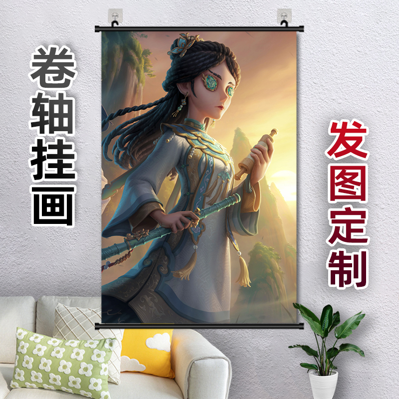 第五人格古董商戚十一周边卷轴挂画二次元海报墙挂画定制来图定做