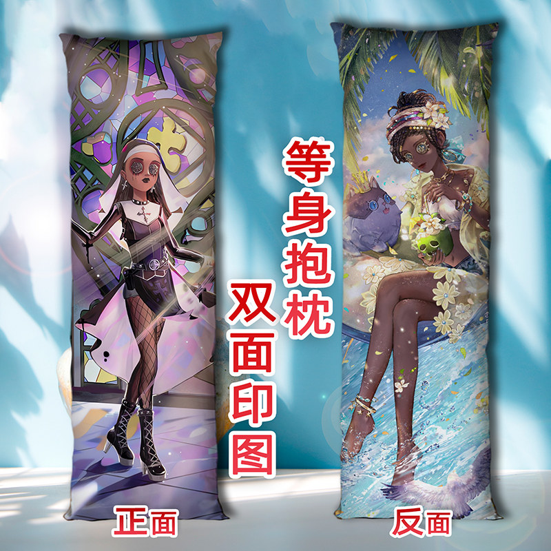 第五人格咒术师帕缇夏多里瓦尔抱枕二次元定制来图定做长条等身枕