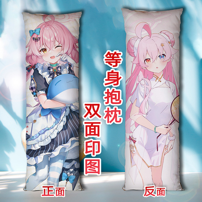 碧蓝档案小鸟游星野抱枕二次元定制来图定做长条等身枕头2way双面