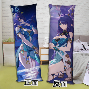 霜月之子菈乌玛等身抱枕照片定制来图二次元长方形2way双面靠枕头
