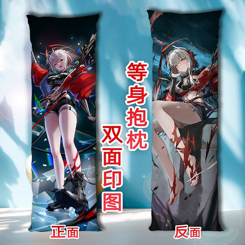 明日方舟维什戴尔抱枕定制来图定做长条睡觉等身枕头2way双面礼物