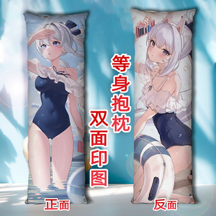 碧蓝档案月雪宫子抱枕定制来图定做长条睡觉等身枕头2way双面礼物
